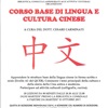 CORSO DI BASE DI LINGUA E CULTURA CINESE