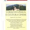 CORSO DI CINESE 